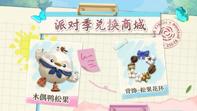 《蛋仔派对》“绘梦校园”派对季重磅开启,主题关卡正式揭晓