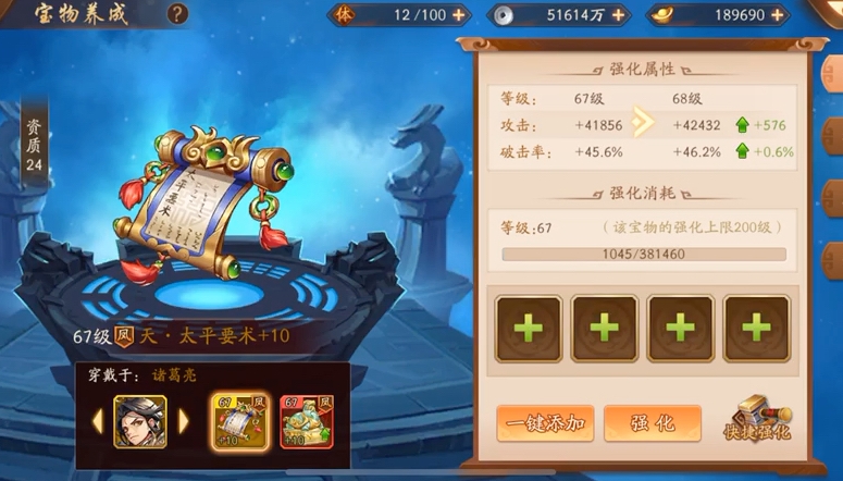 少年三国志2姜维配什么宝物