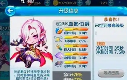 天天酷跑什么阵容加分高