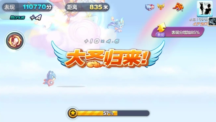 天天酷跑什么阵容加分高