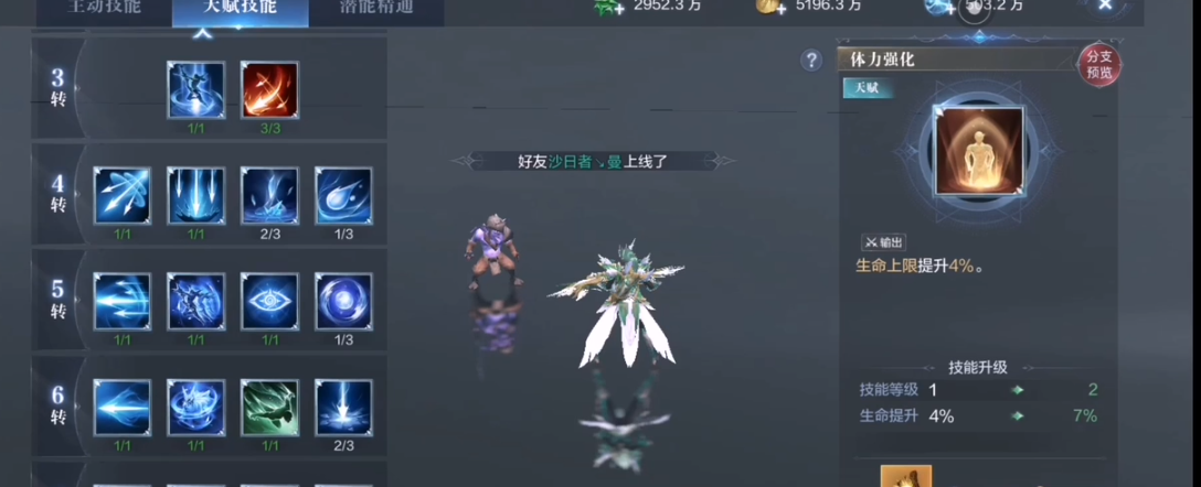 全民奇迹2弓箭手加点攻略