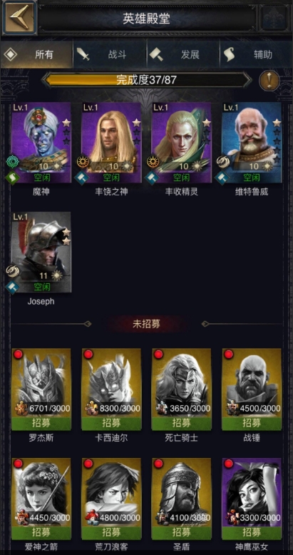 列王的纷争英雄商店在哪里