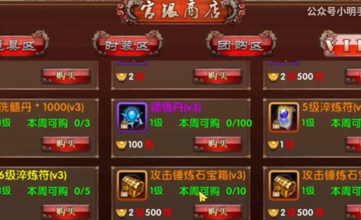 卧虎藏龙中级残页怎么获得