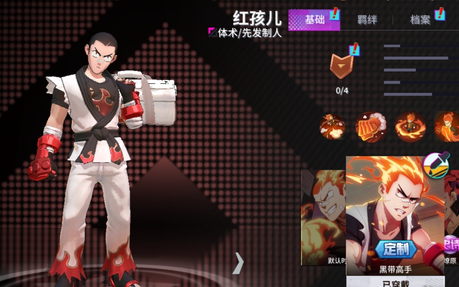 非人学园红孩儿怎么玩