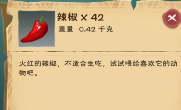 创造与魔法麻辣饲料有什么用