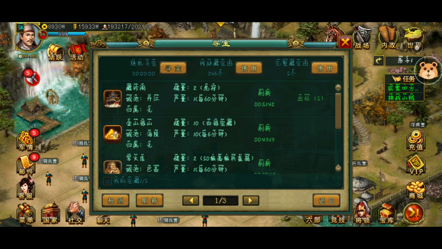 帝王三国2虎符怎么得