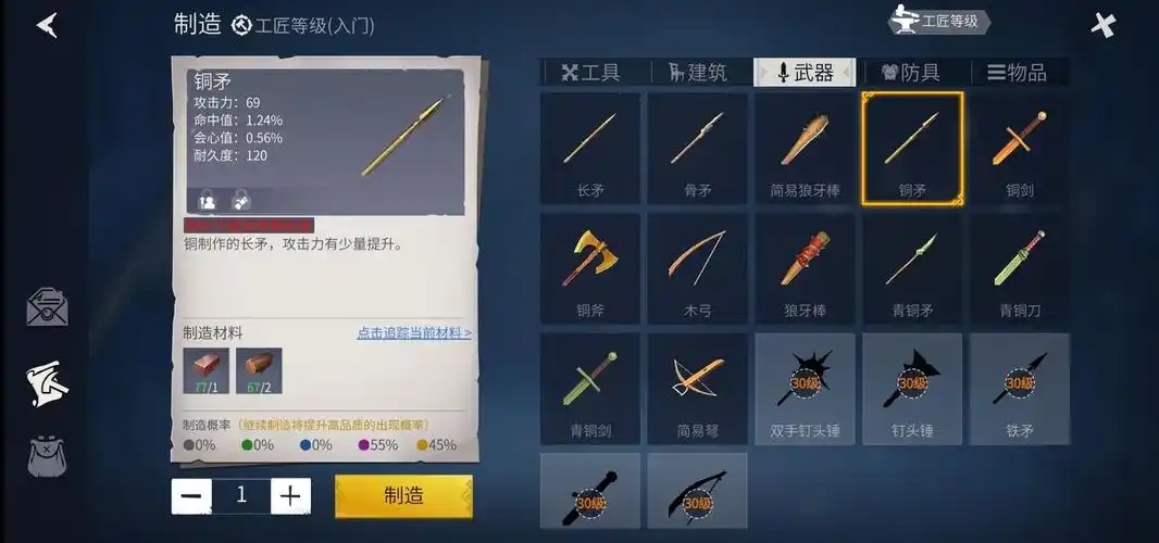 冰原守卫者怎么快速升级建造