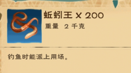 创造与魔法钓鱼饵料怎么做
