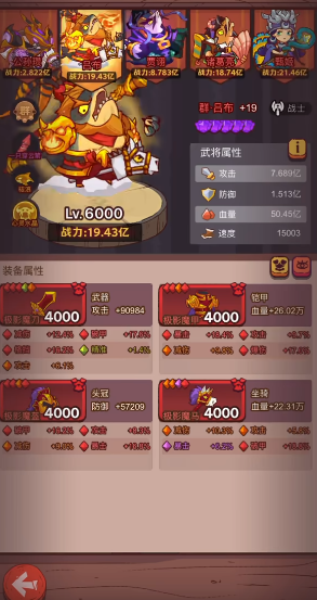 咸鱼之王群雄后期怎么玩