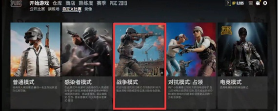 绝地求生团队模式怎么进行划船