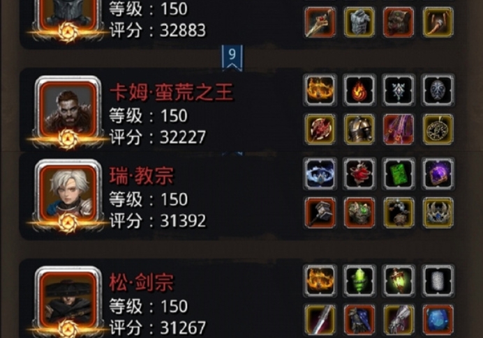 地下城堡2教宗用什么战利品
