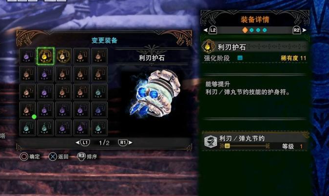 怪物猎人世界：冰原挑战护石怎么获得