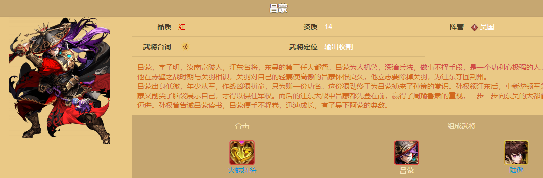 少年三国志2吴国什么阵容最好