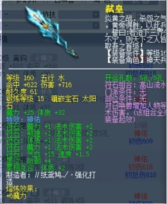 梦幻西游龙宫要什么武器