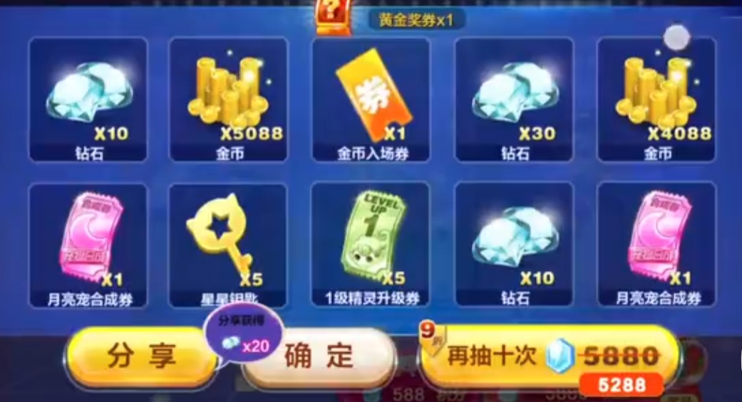 天天酷跑蓝水晶有什么用