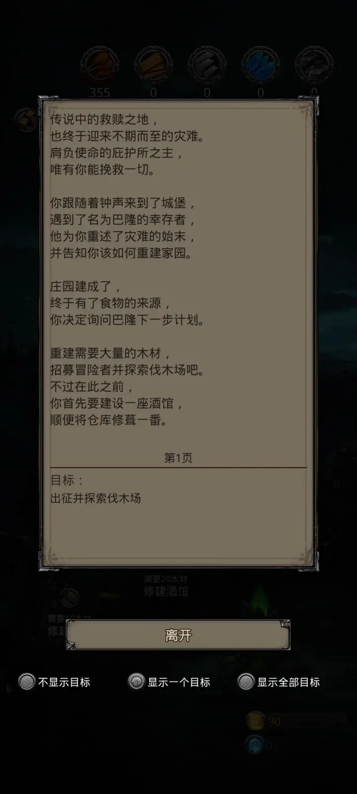 地下城堡2新手前期每天做什么
