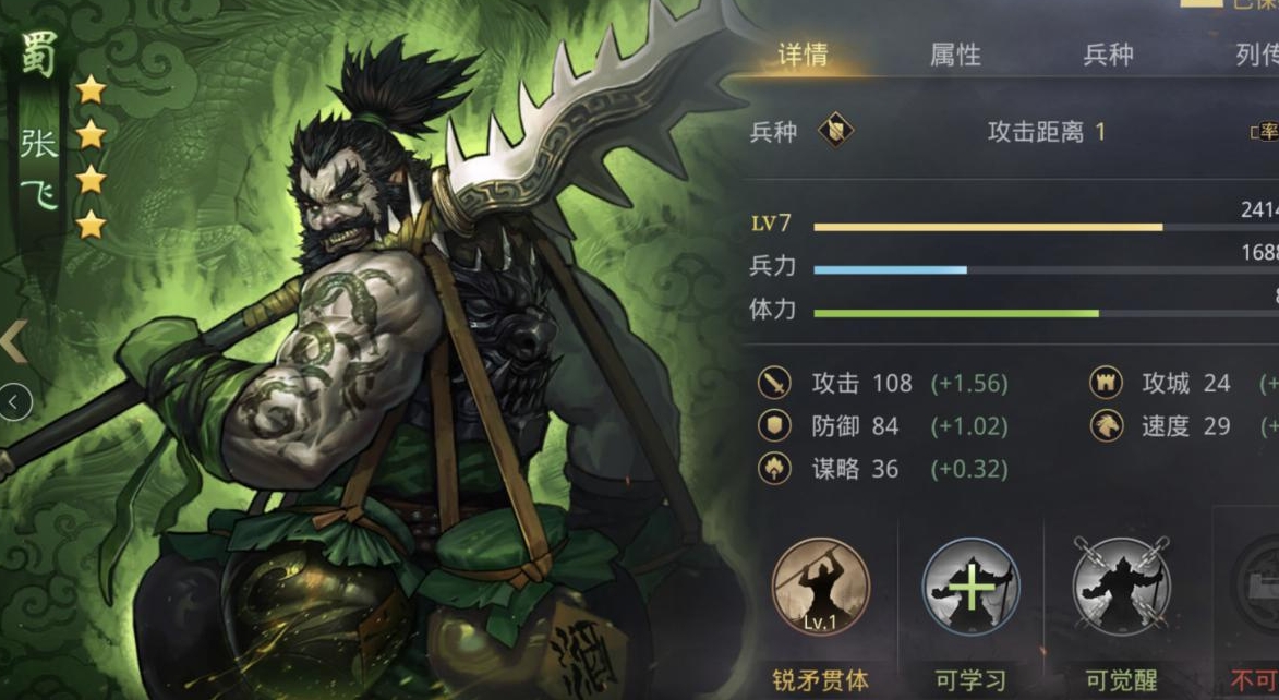 率土之滨四星张飞配什么战法好