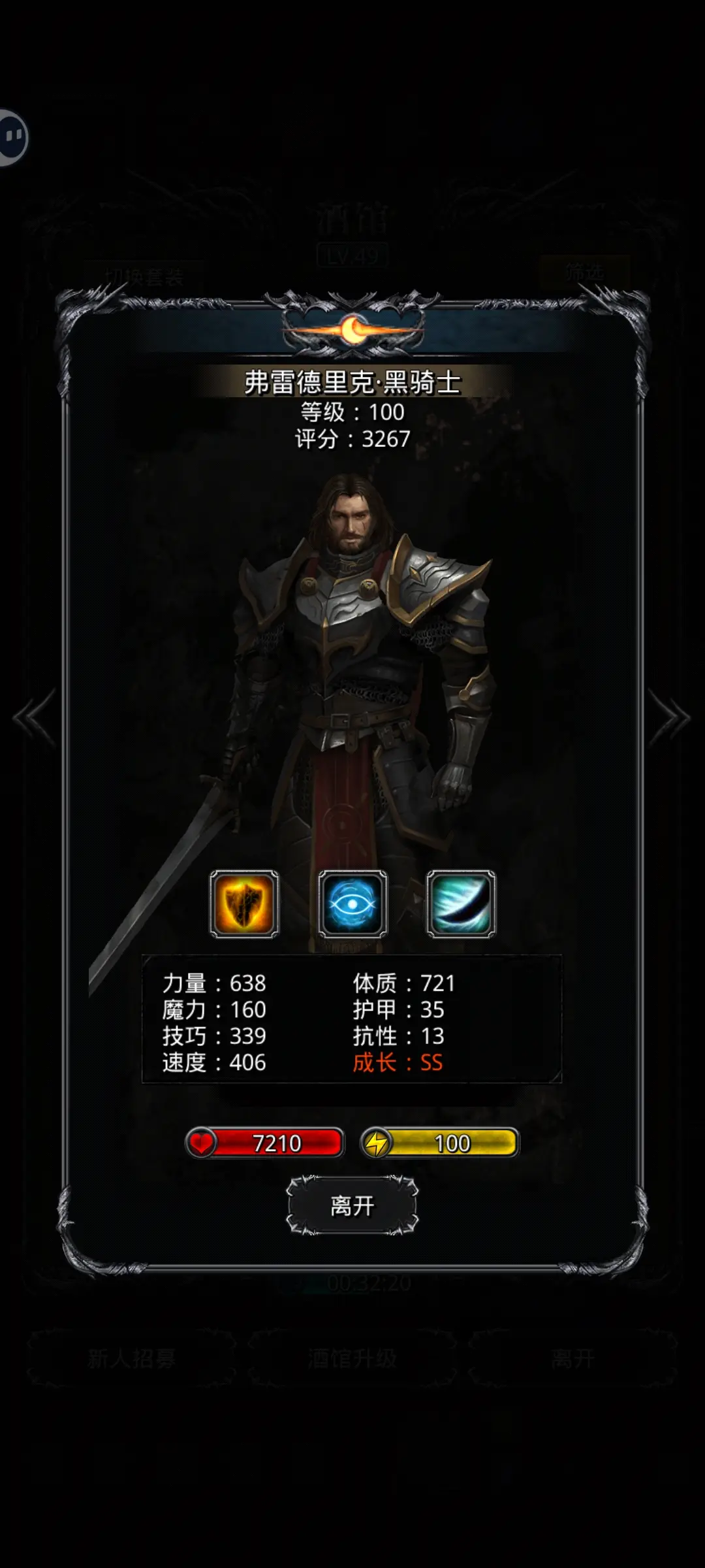 地下城堡2战士铁头转职什么好