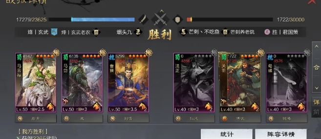 率土之滨骑兵步兵怎么排