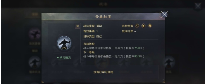 率土之滨青囊秘要怎么叠加