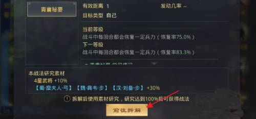 率土之滨青囊秘要怎么叠加