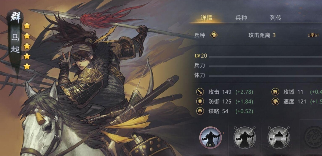 率土之滨马超开荒补刀队怎么搭配