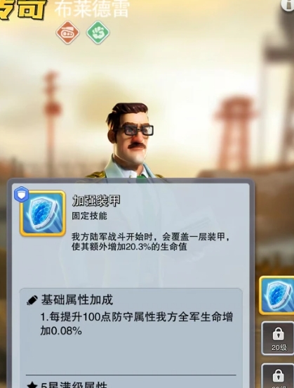 口袋奇兵陆军什么英雄好