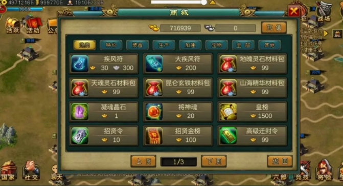 帝王三国兵书怎么用
