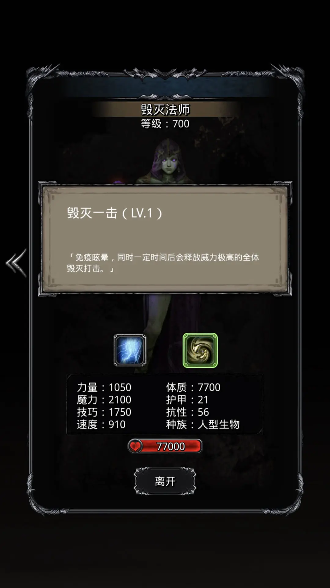 地下城堡2图14有什么好东西