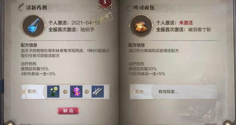 全民奇迹2打什么经验多