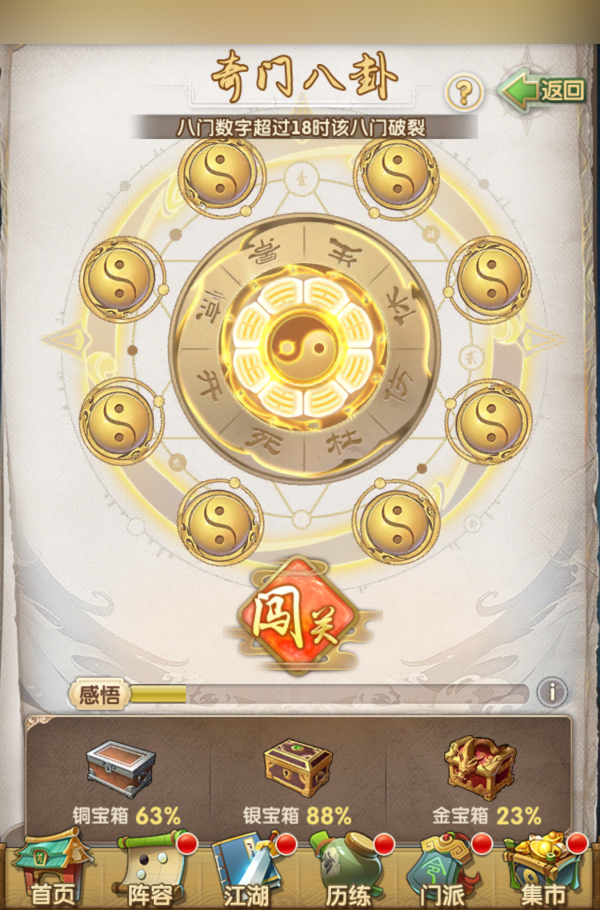 大掌门2九遁堆什么属性好