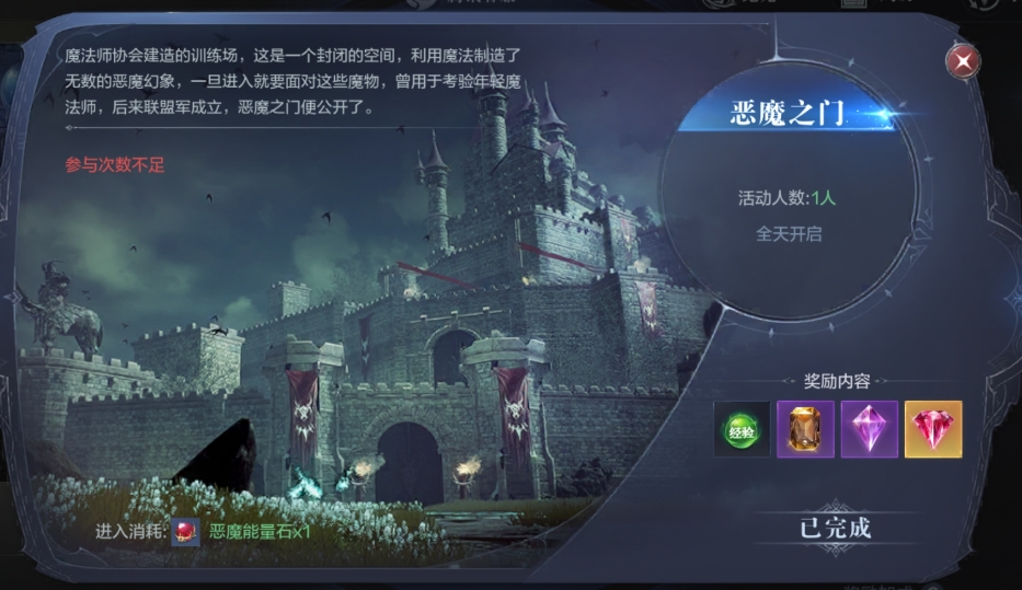全民奇迹2强化恶魔怎么获得