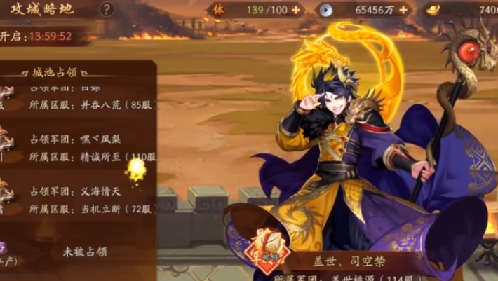 少年三国志2攻城掠地怎么玩