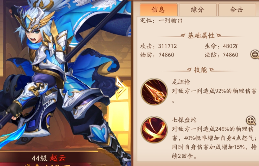 少年三国志2攻城掠地怎么玩