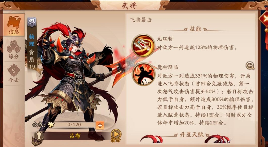 少年三国志2神将追忆怎么玩