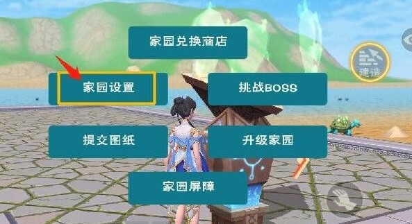 创造与魔法家园保护有什么用