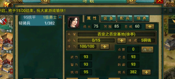 帝王三国伪名怎么刷