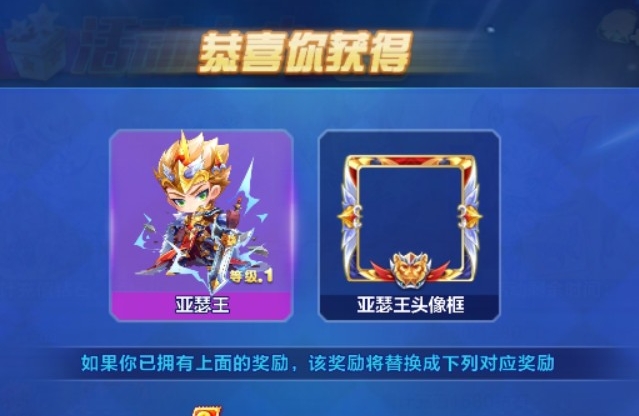 天天酷跑亚瑟王搭配什么宠物