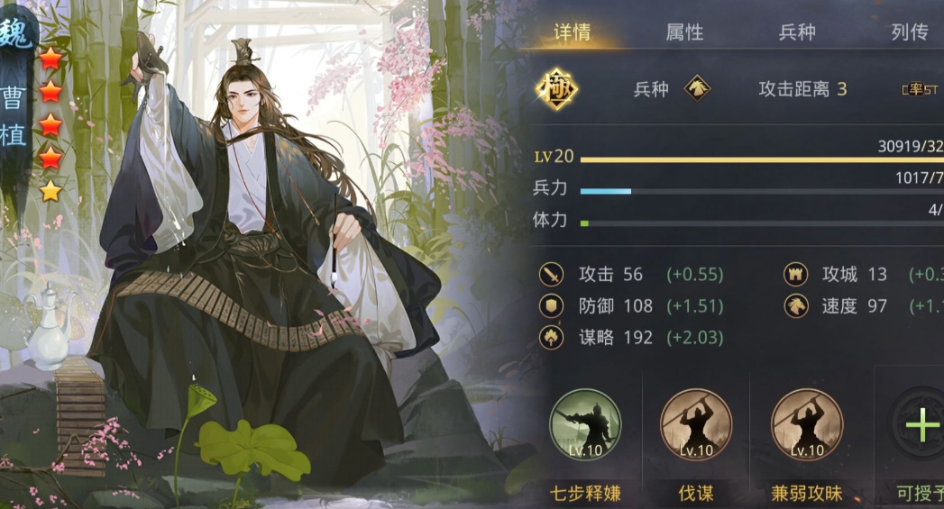 率土之滨马超开局怎么用