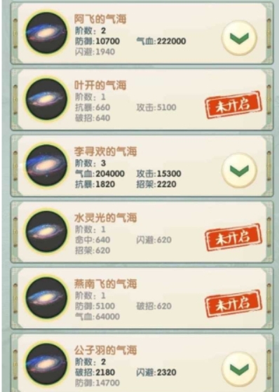 大掌门2帮贡换什么