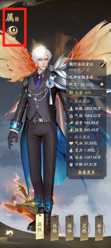 凡人修仙传人界篇天赋怎么加点的
