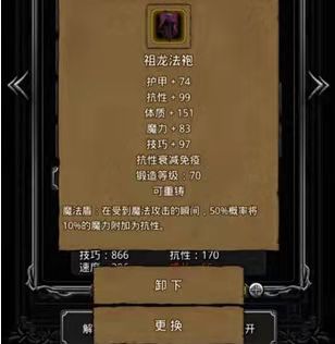 地下城堡2什么装备最好