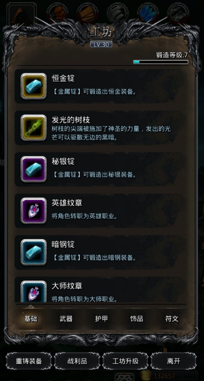 地下城堡2做什么金装提升最大