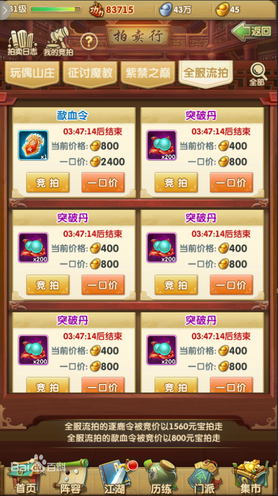 大掌门2极限小凤带什么暗器