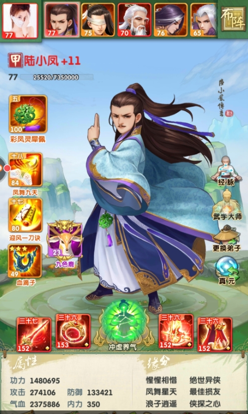 大掌门2极限小凤带什么暗器