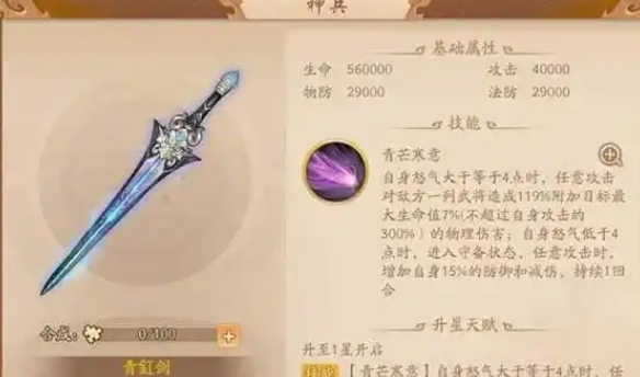 少年三国志2金神兵都有什么