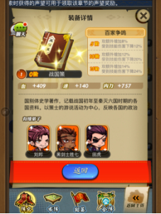 秦时明月手游典籍怎么升神级