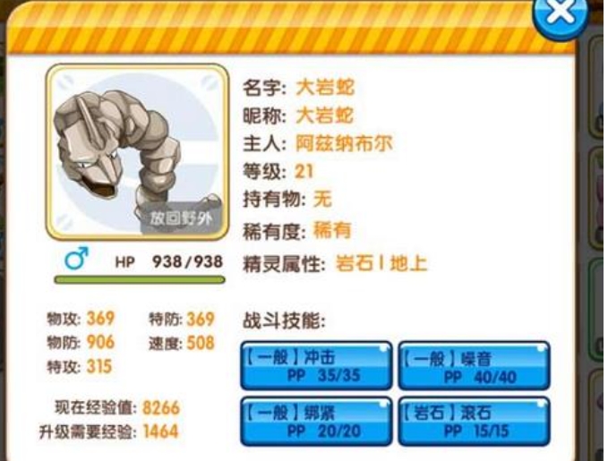 口袋妖怪火红第一个道馆怎么打