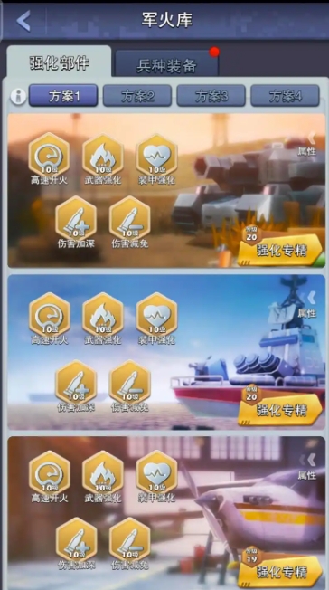 口袋奇兵怎么加战力