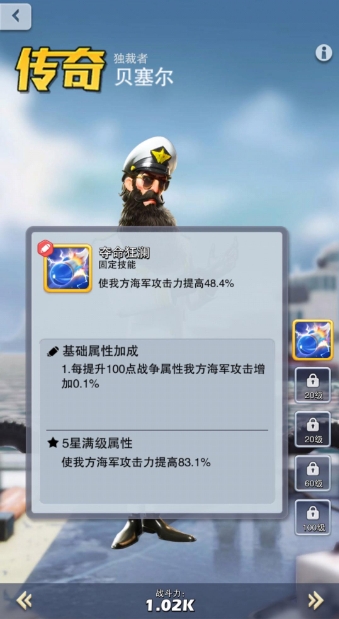 口袋奇兵英雄天赋有哪些